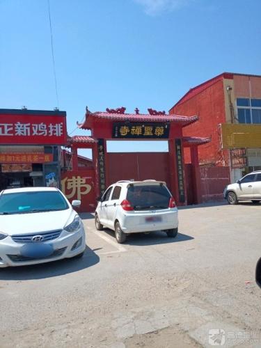药圣禅寺实景照片
