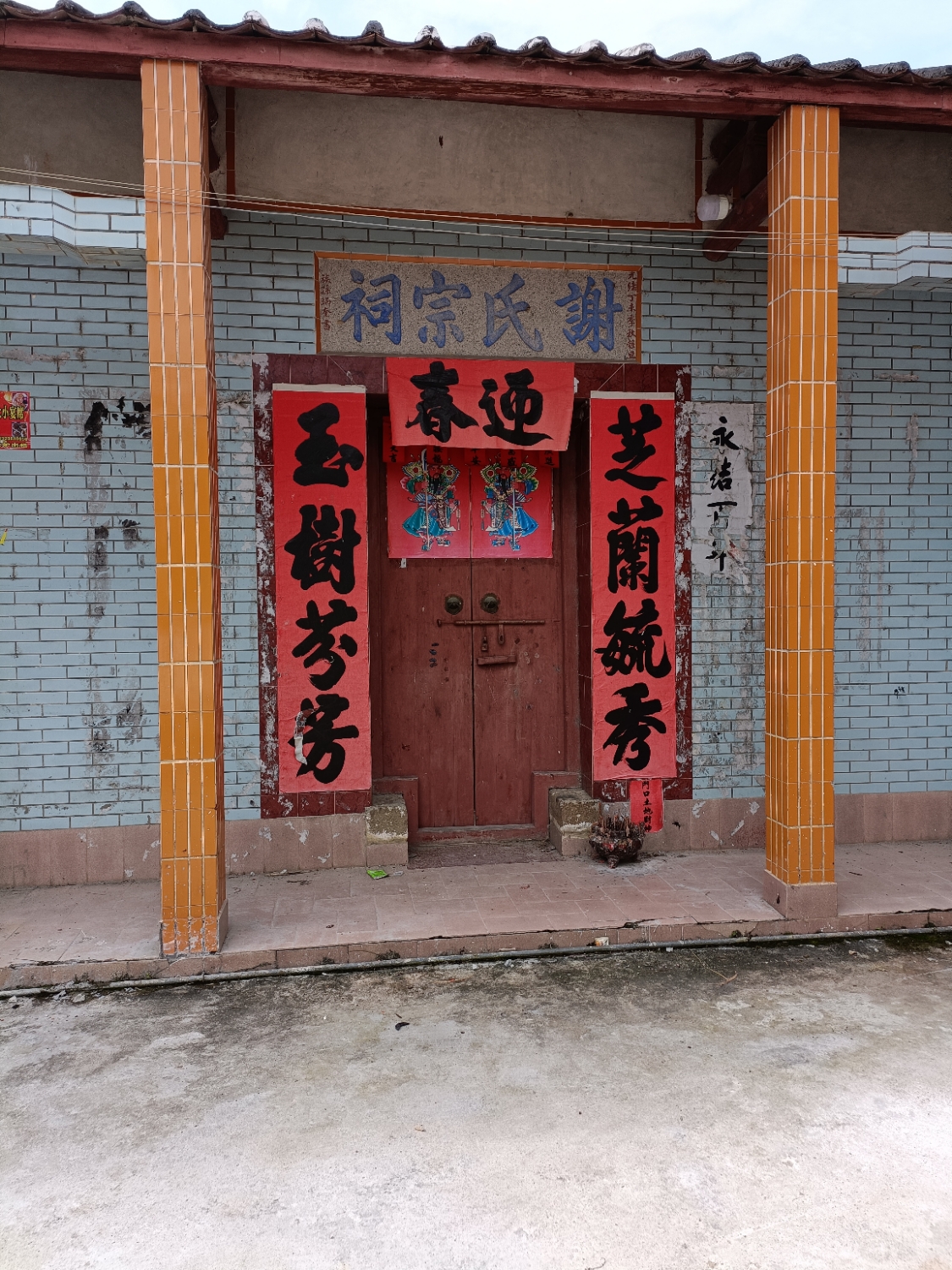 谢氏宗祠实景照片