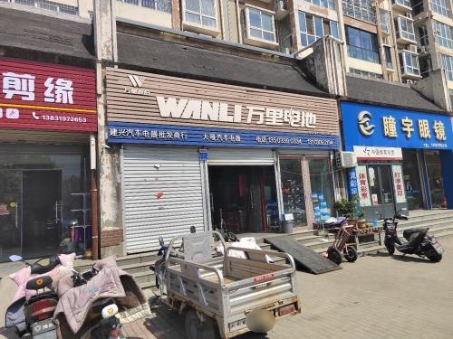 大嘎汽车电器