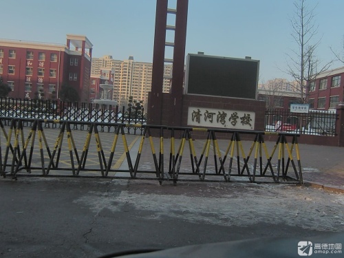 清河湾学校