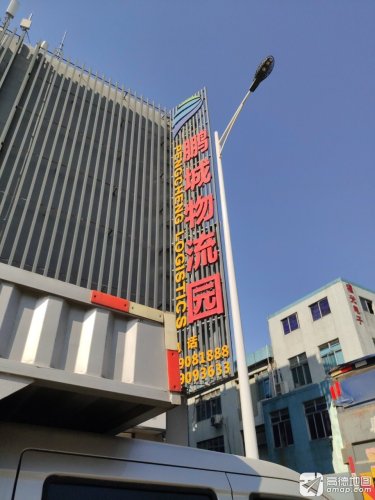 鹏城汇合物流园实景图