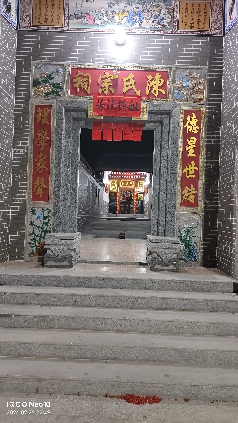 横沙陈氏宗祠实景照片