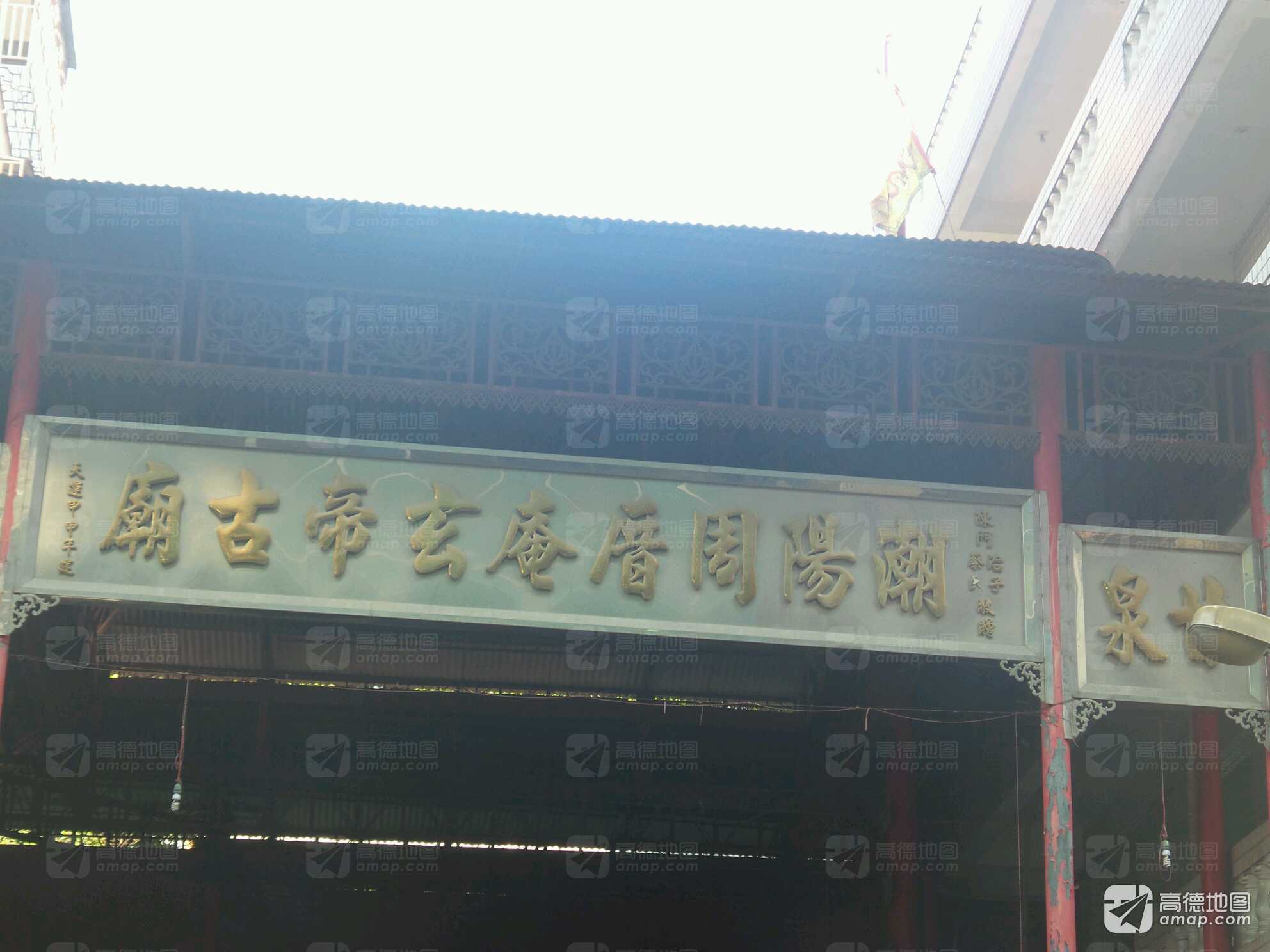 潮阳周厝庵玄帝古庙实景照片