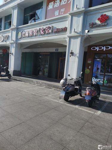 全视眼镜(友谊路店)