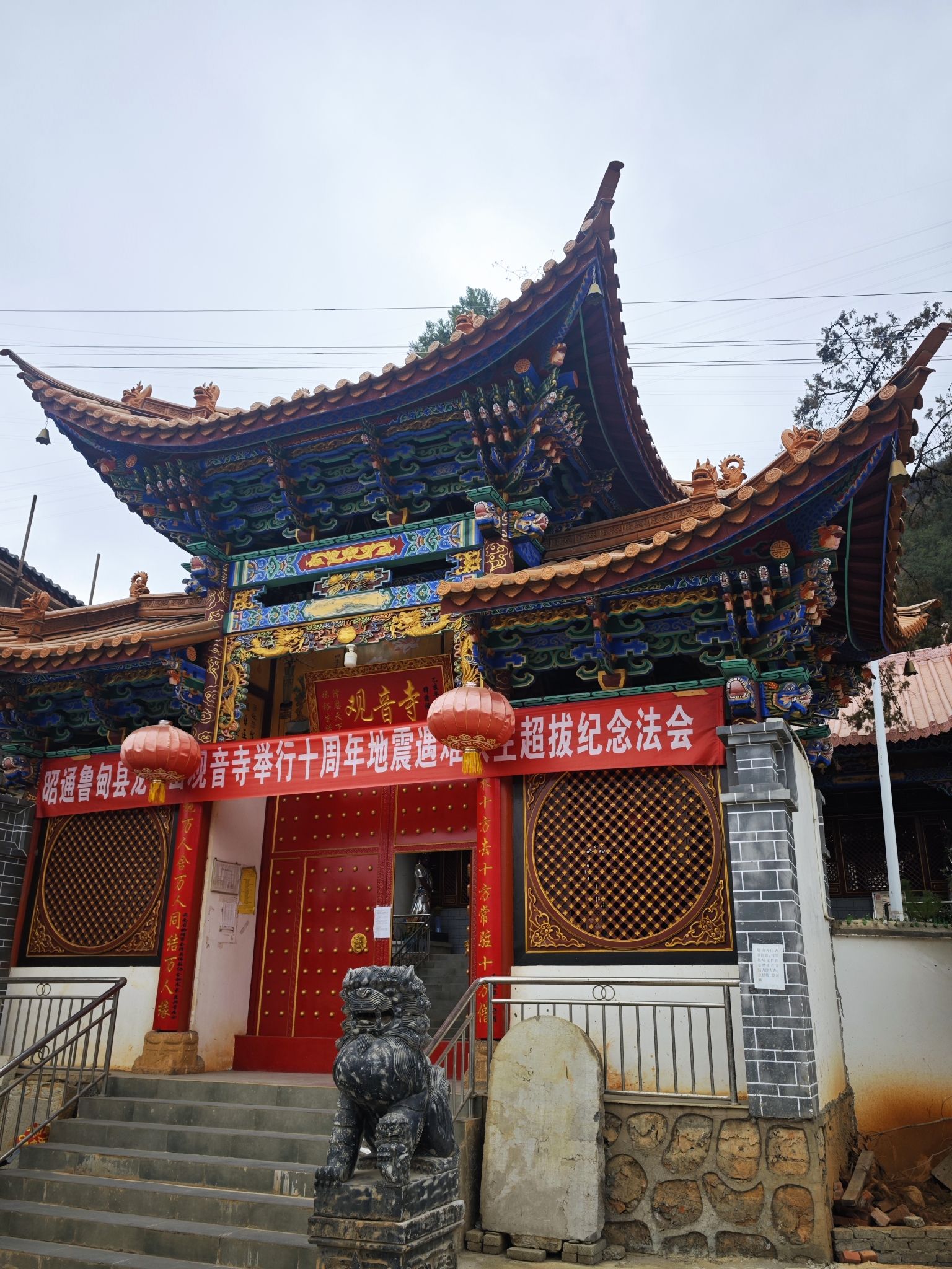 鲁甸龙头山观音寺实景照片
