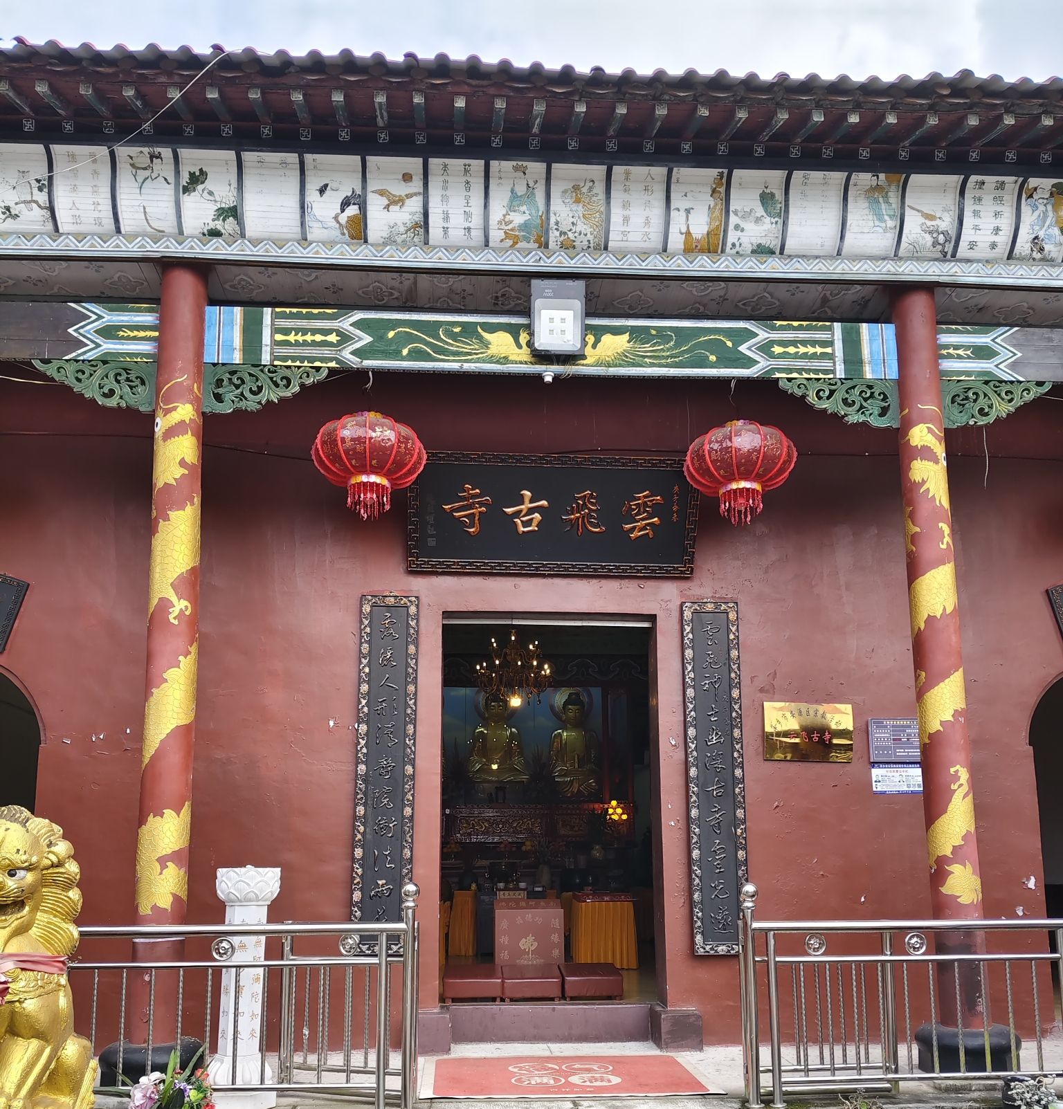 云飞古寺实景照片