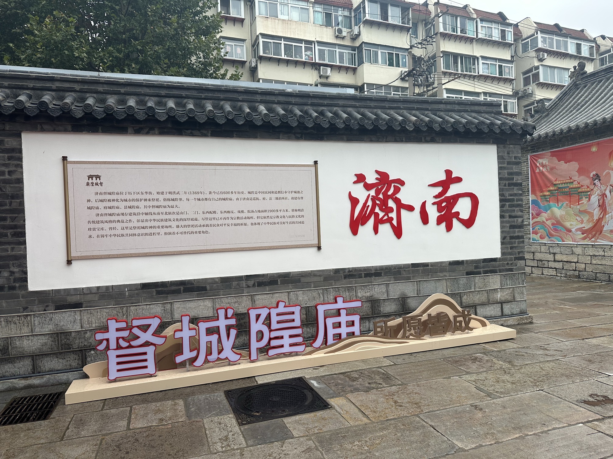 督城隍庙实景照片