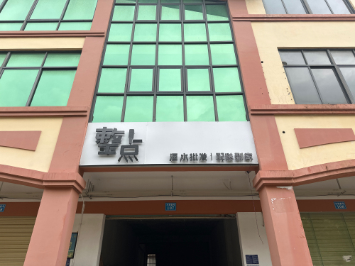 整点啤酒超市