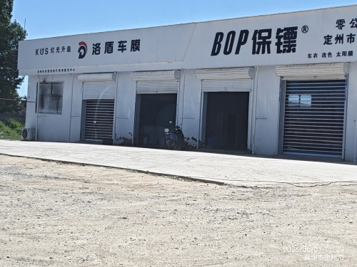 BOP保镖(辰辰车品商贸店)