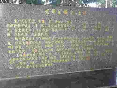 唐光州定城县衙旧址旅行图片 2
