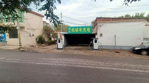 云快充汽车充电站(高邑县强云机动车充电站)