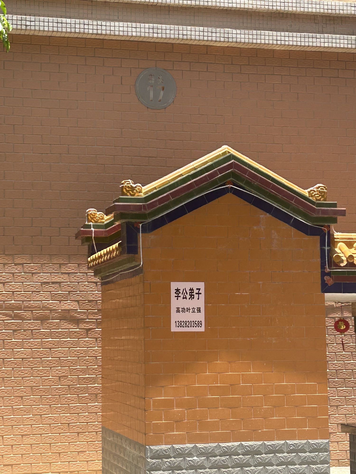 啣头村东边土地公庙实景照片