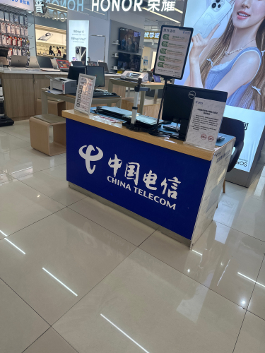 中国电信