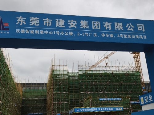 沃德智能制造产业园实景图