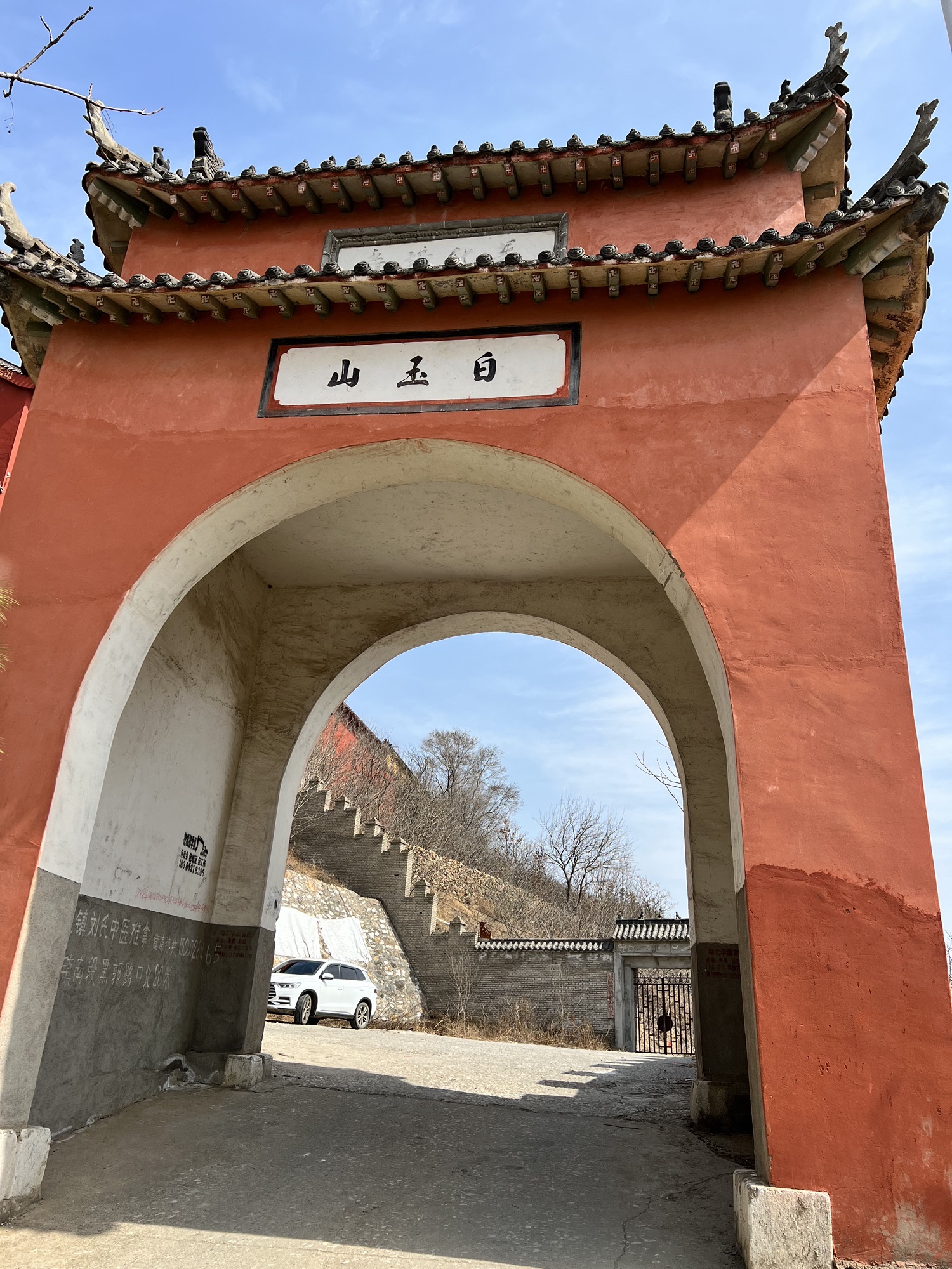 白玉山普化讲寺实景照片