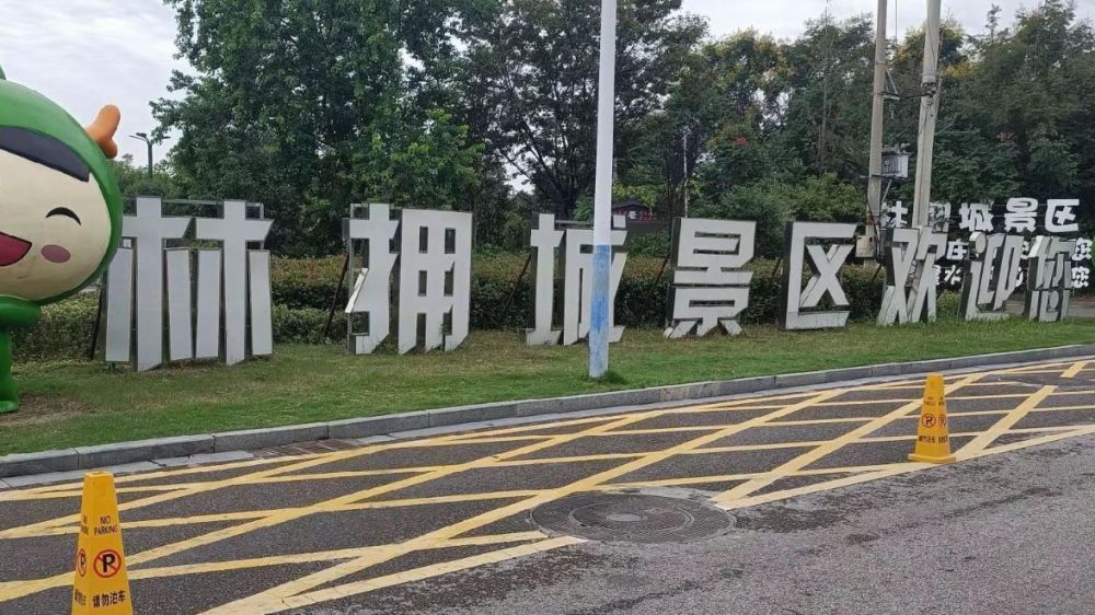 林拥城·药都林海景区景点图片