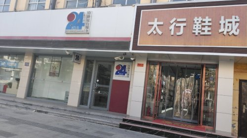中国银行井陉建设路支行工会户外劳动者驿站