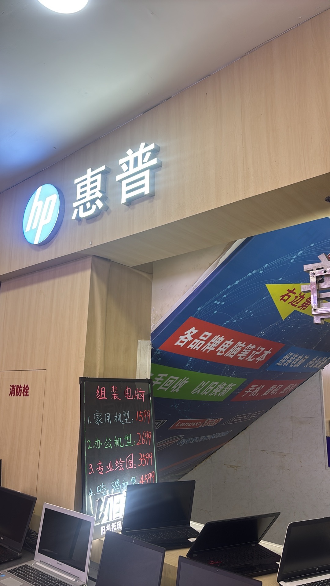 惠普体验店(三亚硕展创新电脑城店)