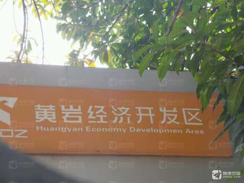 黄岩经济开发区实景图