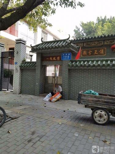 侯王古庙实景照片