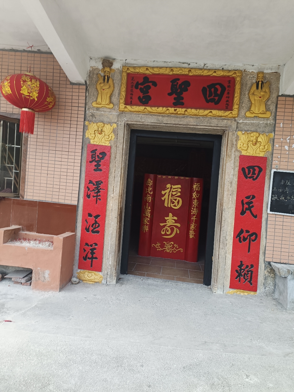 四圣宫实景照片