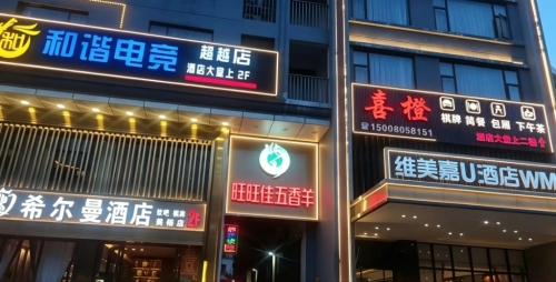 旺旺佳五香羊