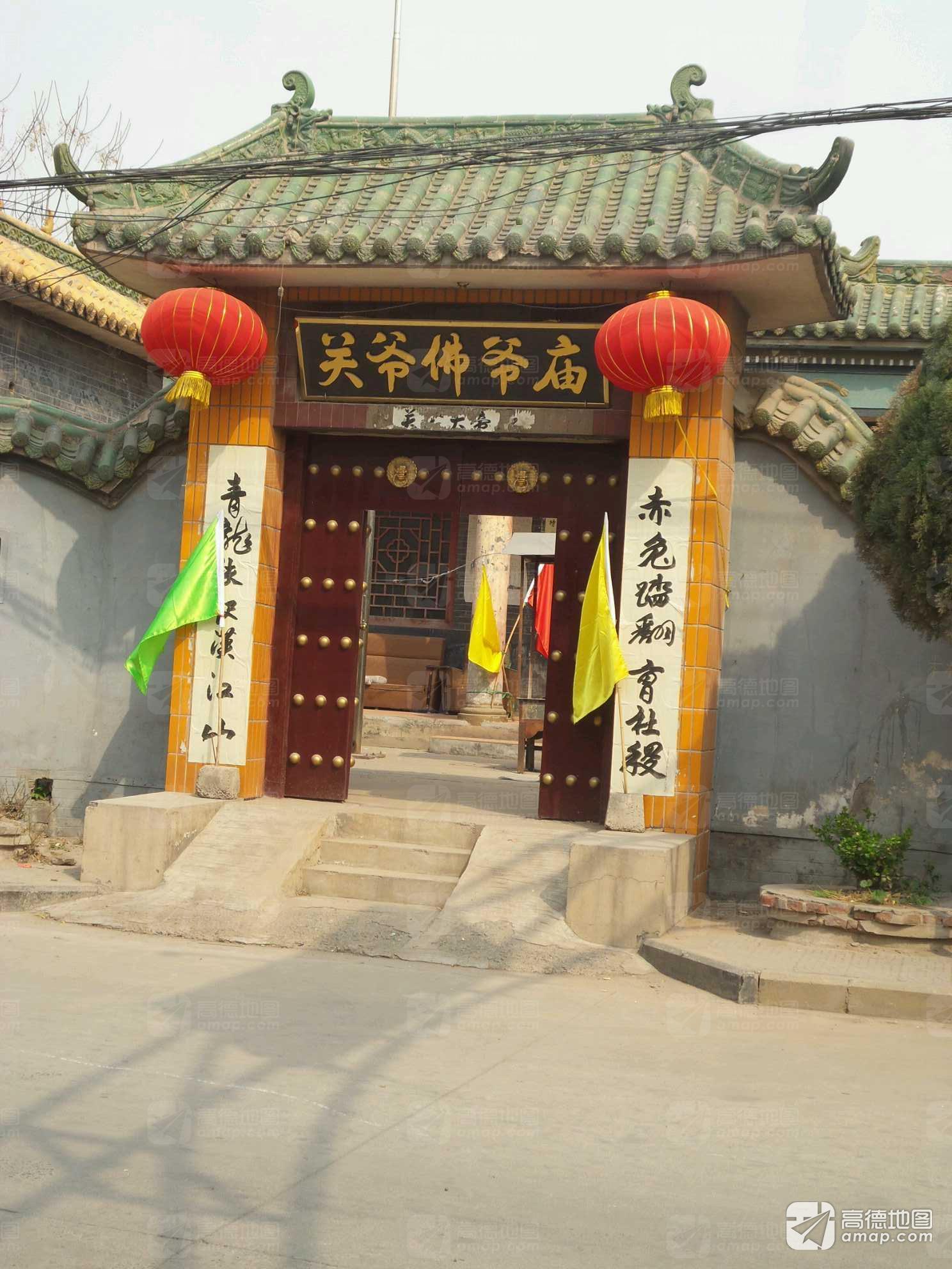关爷佛爷庙实景照片