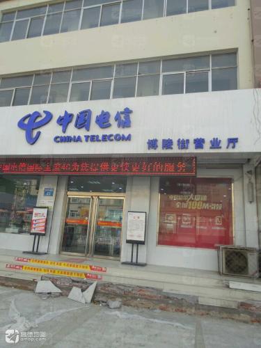 中国电信(博陵街营业厅)