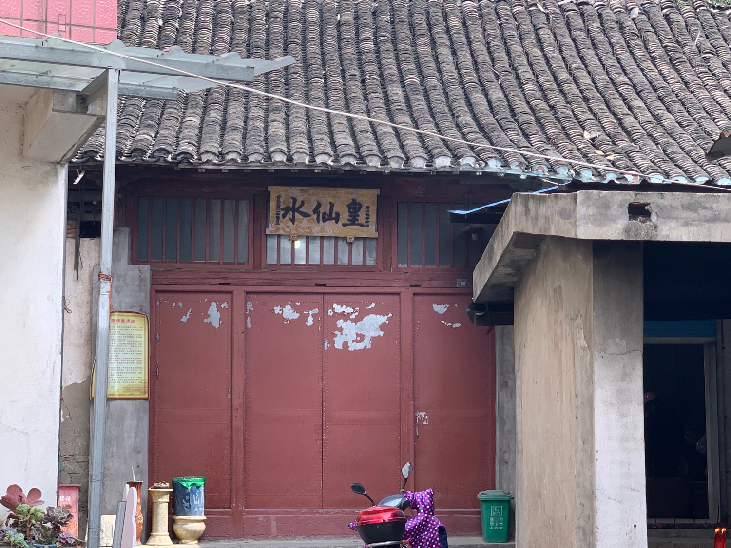 水仙皇妈祖庙实景照片
