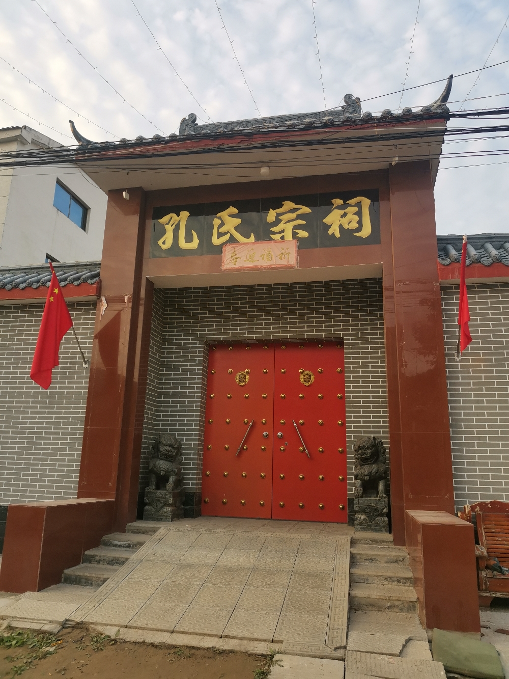 孔氏宗祠实景照片