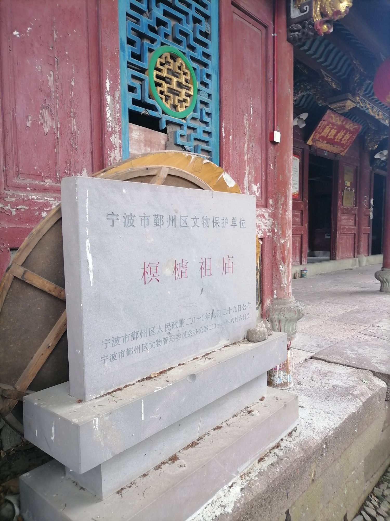 榠楂祖庙实景照片