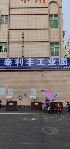 泰利丰工业园实景图（3）