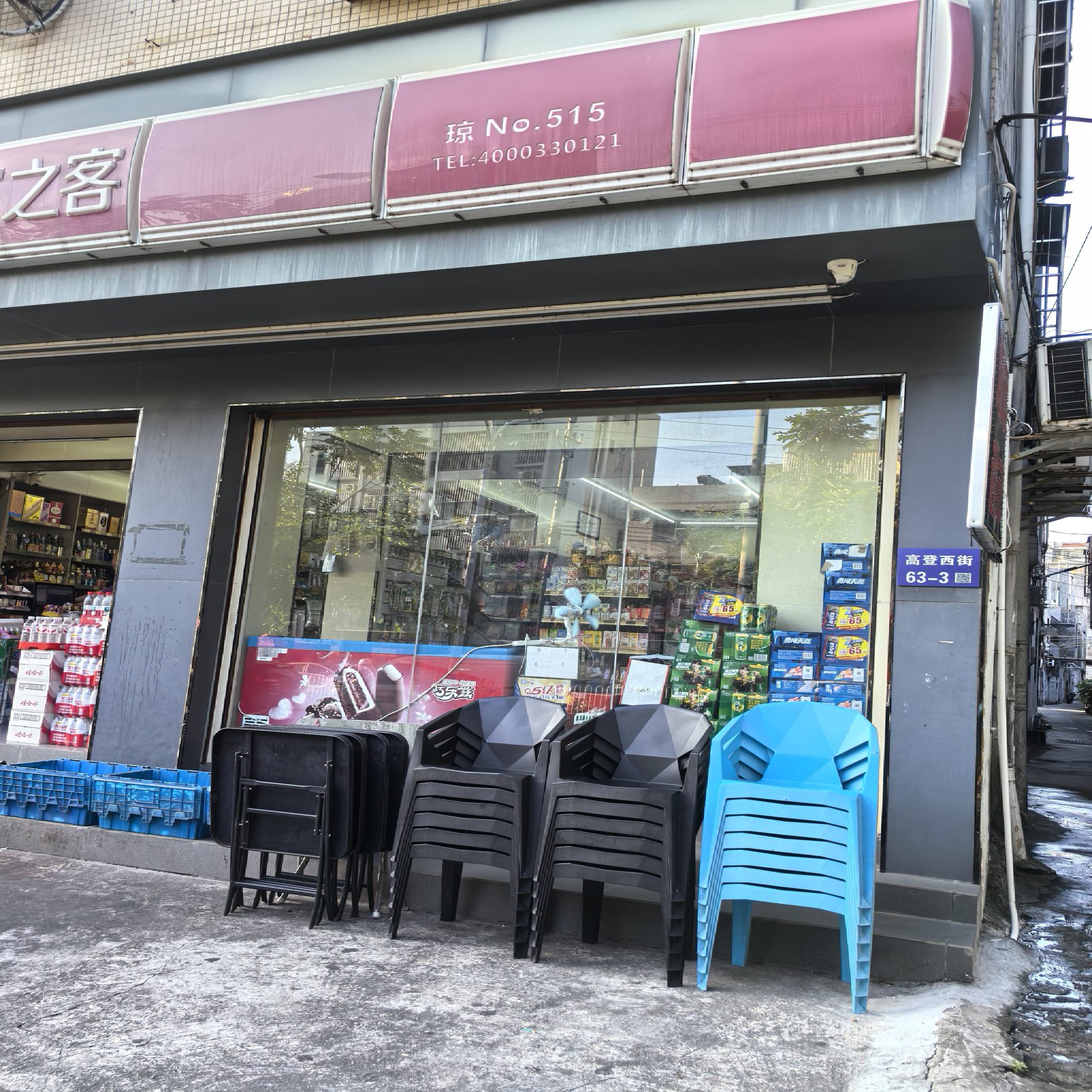 宜之客515店