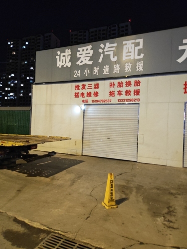 24小时道路救援