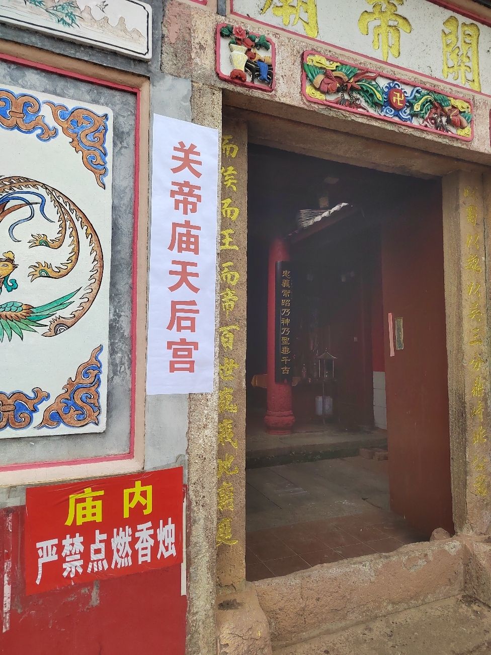 关帝庙天后宫实景照片