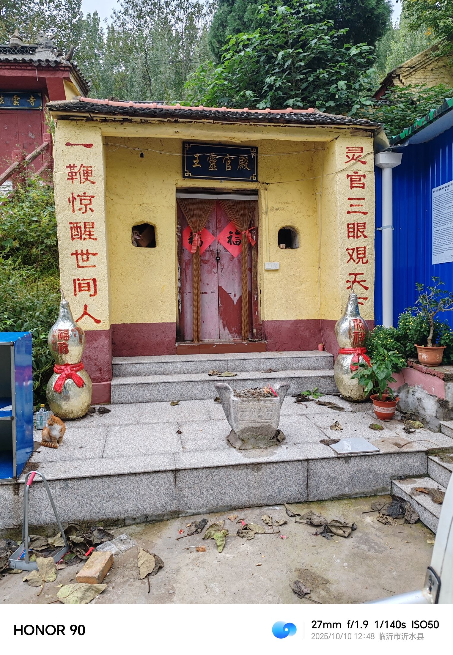 法云寺实景照片