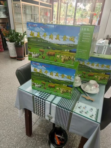赵五干肉美食城(新锐雅园店)