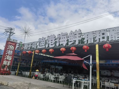 渔港海鲜