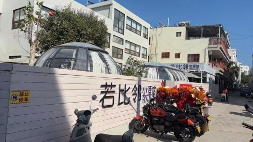 若比邻餐厅