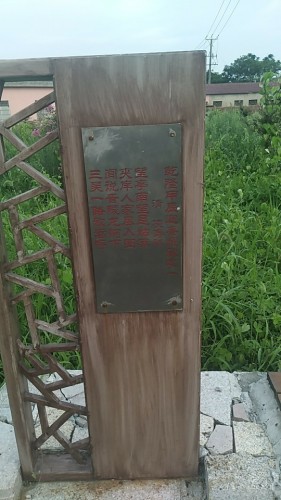 螺蛳墩遗址旅行图片 2