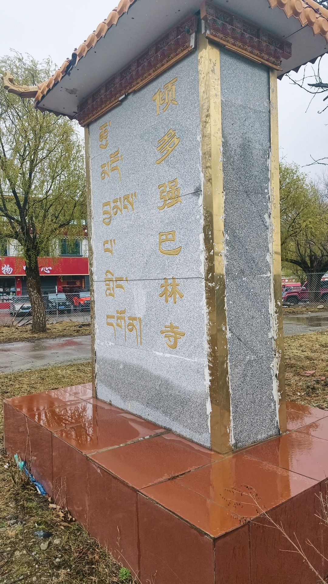 倾多寺实景照片