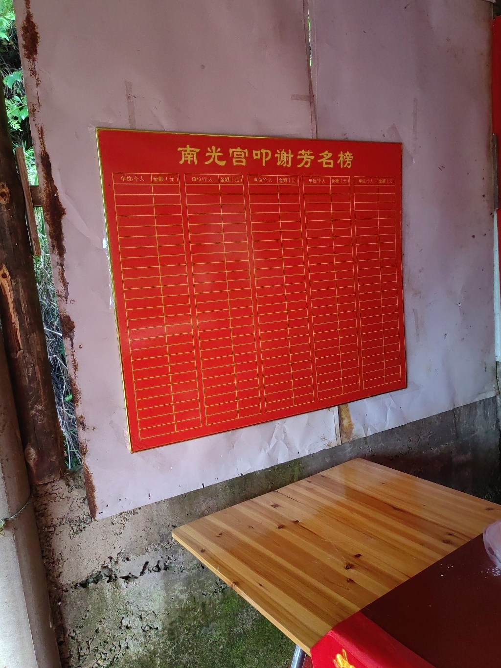 南光宫实景照片
