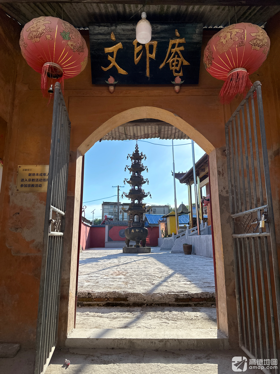 文印庵实景照片