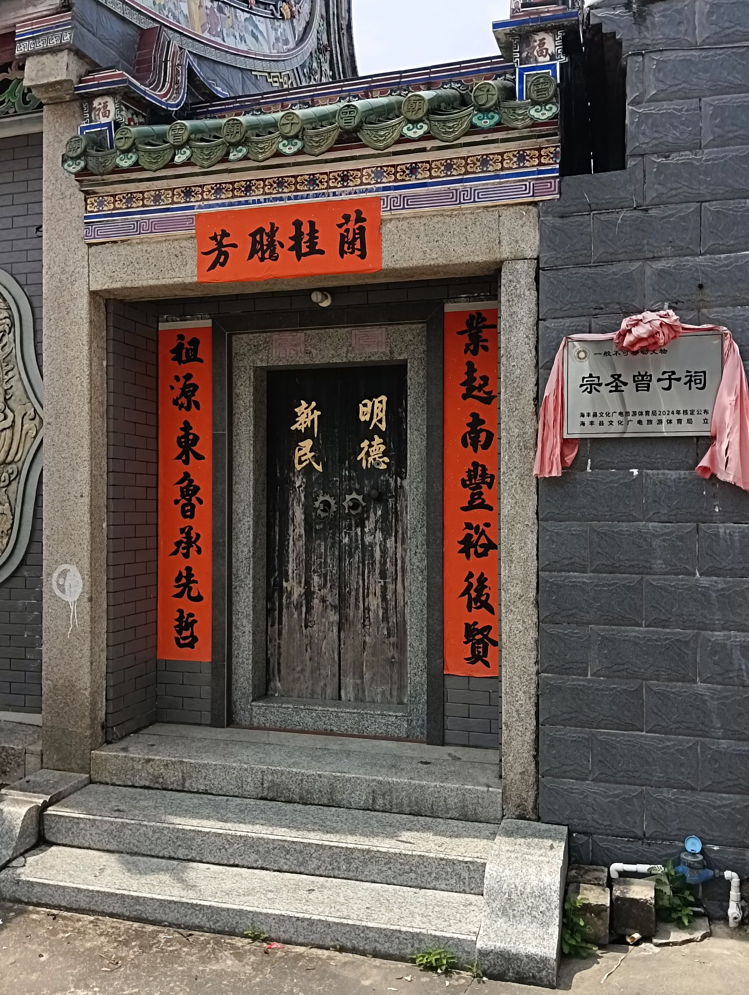 海丰曾子庙实景照片