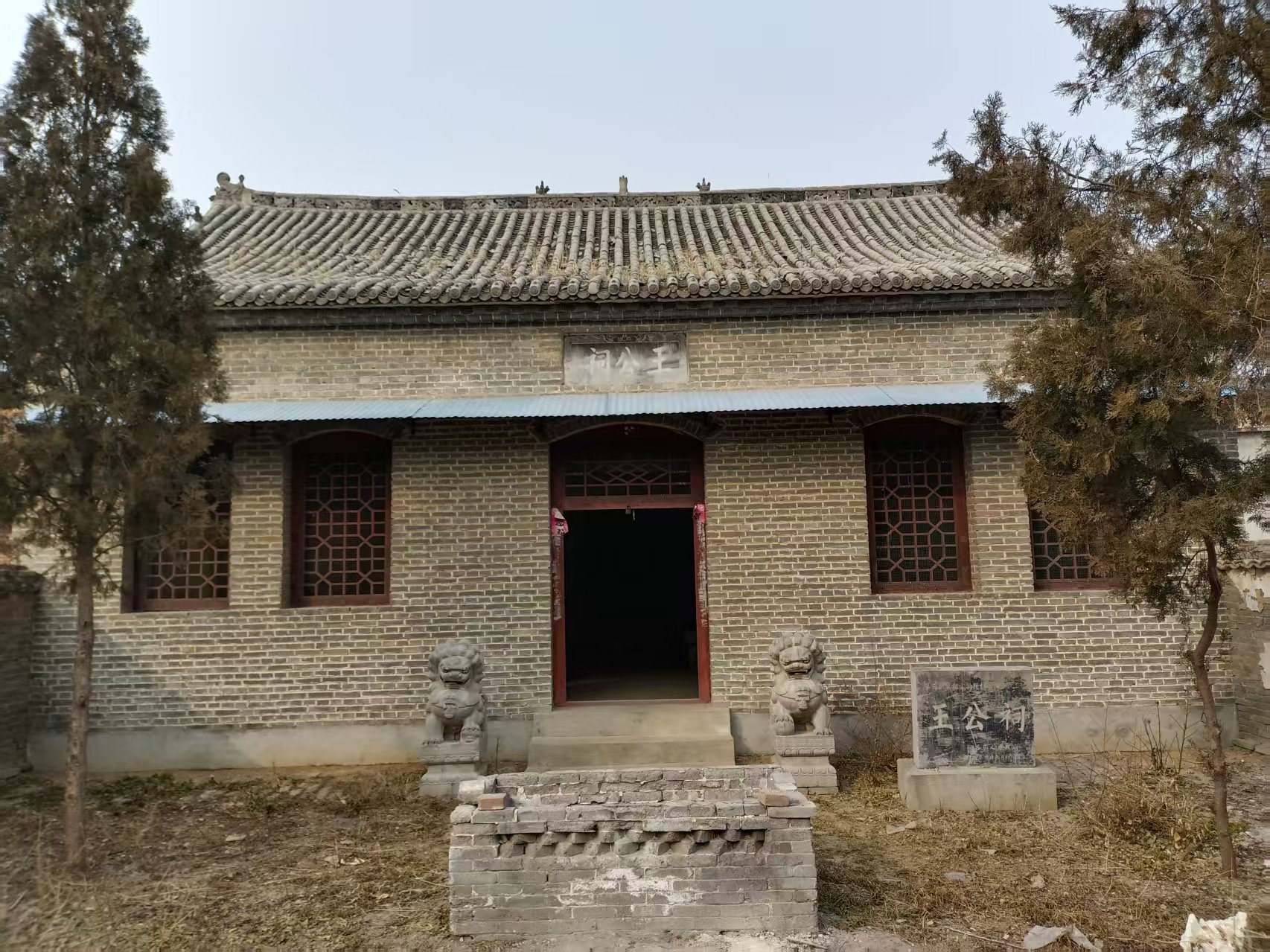 王公祠实景照片
