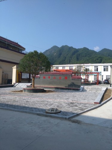 和平公园旅行图片 1
