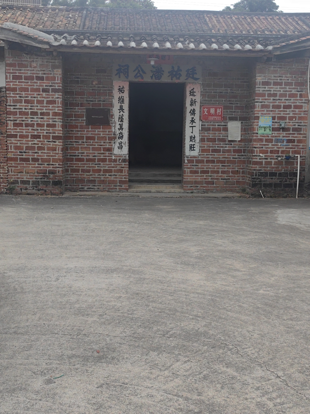 廷祐潘公祠实景照片
