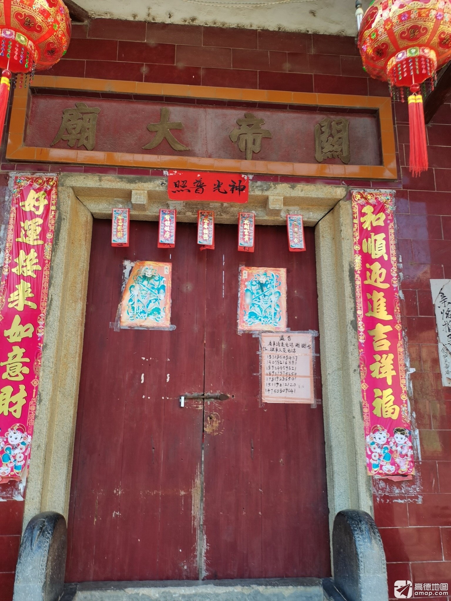 关帝大庙实景照片