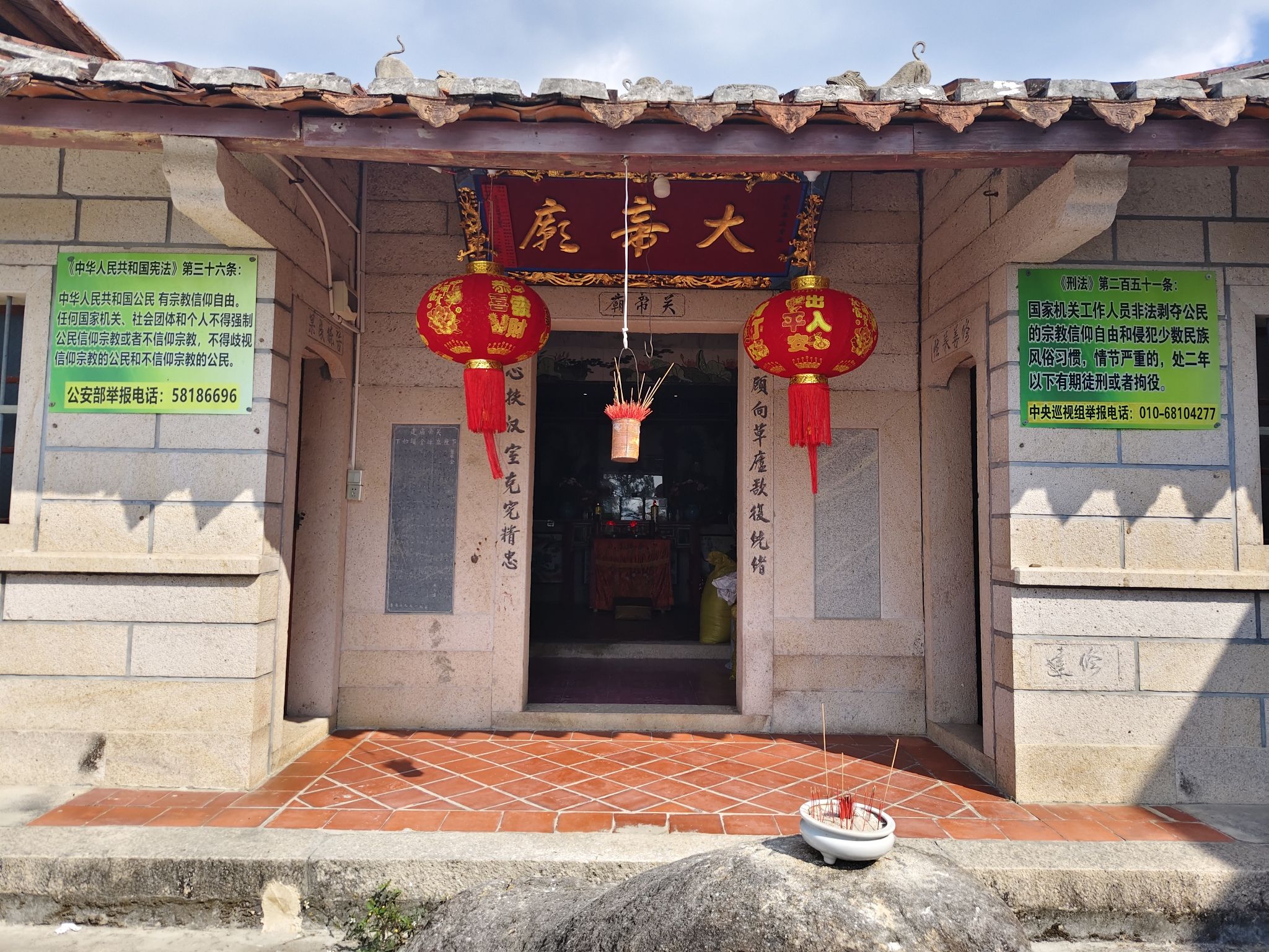 大帝庙实景照片