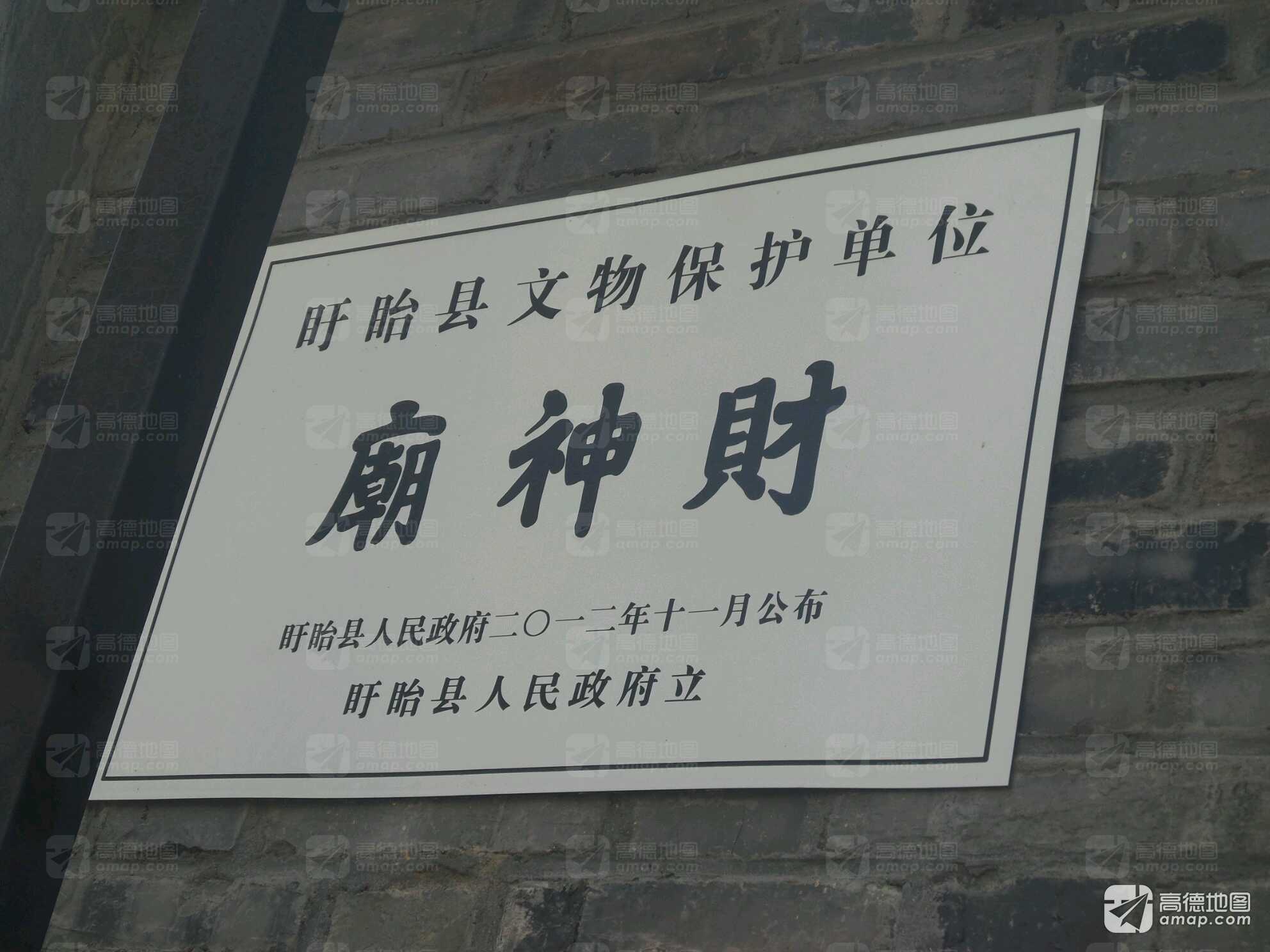 财神庙实景照片